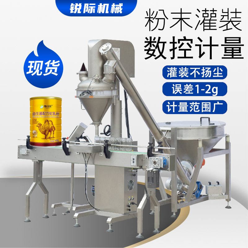 奶粉灌裝機-全自動駱駝奶粉灌裝生產線