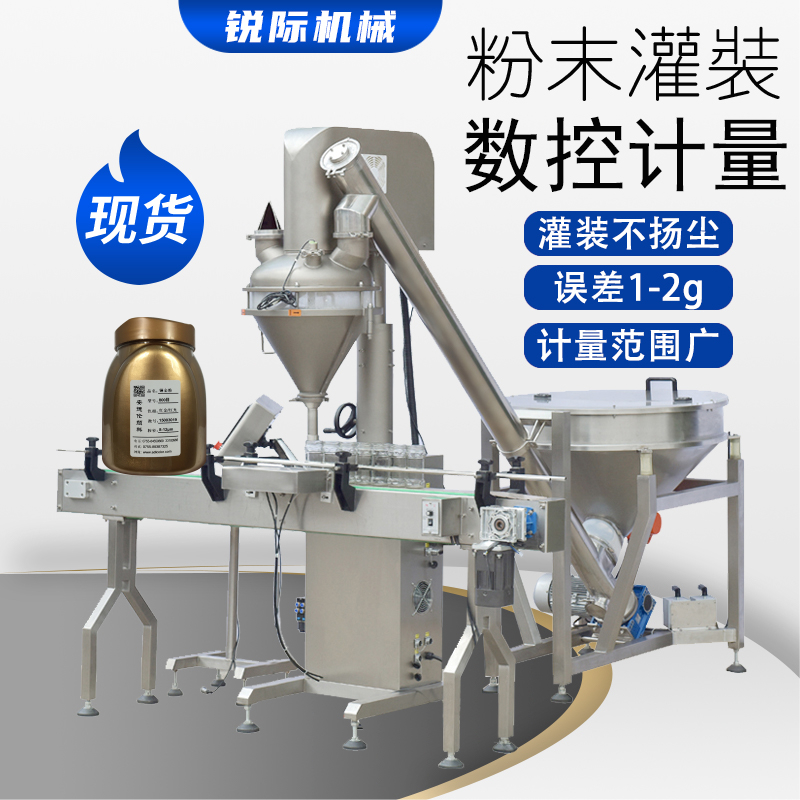 工業粉末灌裝機-全自動碳粉灌裝生產線